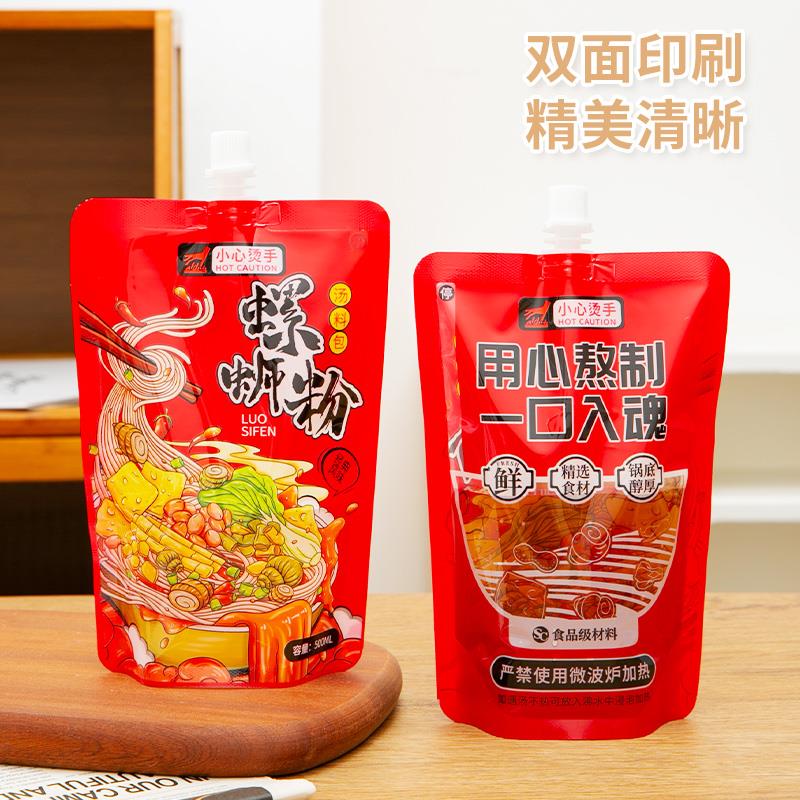 一次性外卖汤袋商业分装袋子自立螺蛳粉热汤包装打包袋密封吸嘴袋