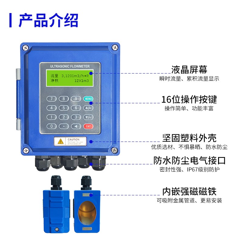 超声波流量计液体水传感器管道外贴式外夹式壁挂分体式便携手持式