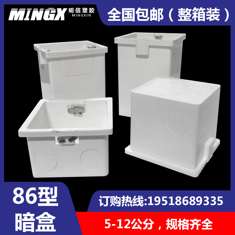 PVC预埋加厚款开关底盒 86型暗盒带耳款 深度9公分接线盒 电工用