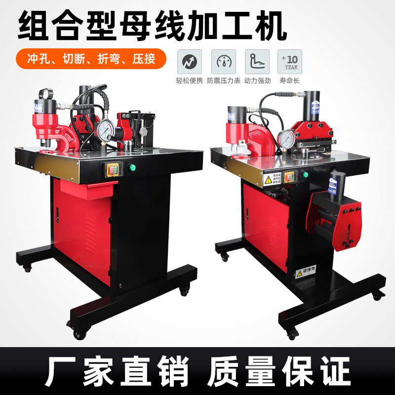 三合一铜铝排折弯机冲孔切断DHY-150D母线加工机多功能压线压花机