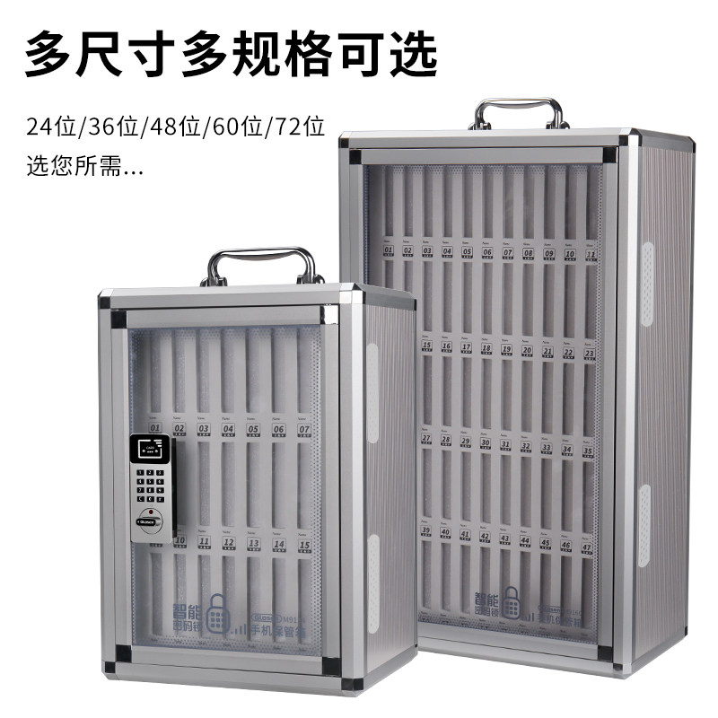 手机存放柜寄存柜电子智能密码锁学校部队公司会议餐饮手机收纳盒
