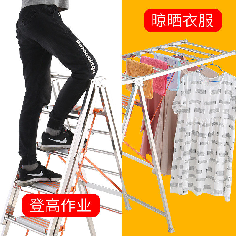 加厚不锈钢折叠家用梯子晾衣架两用室内阳台落地多功能翼型晾晒架