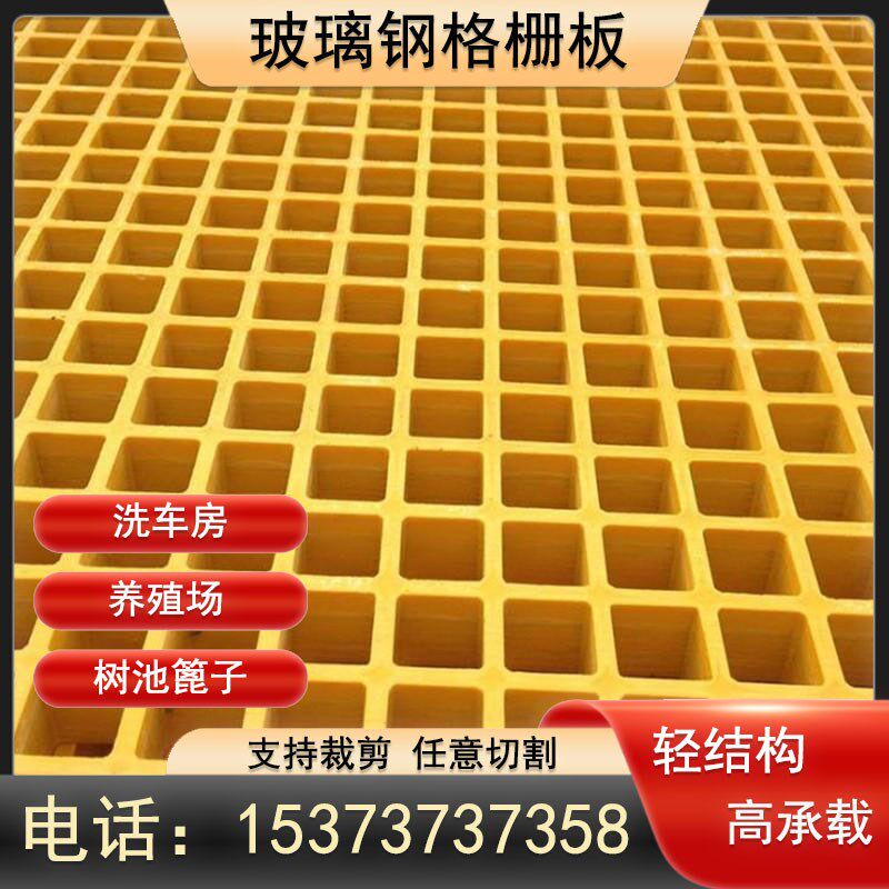 玻璃钢格栅板树篦子树坑格栅4s店洗车房钢格栅污水处理厂地格栅