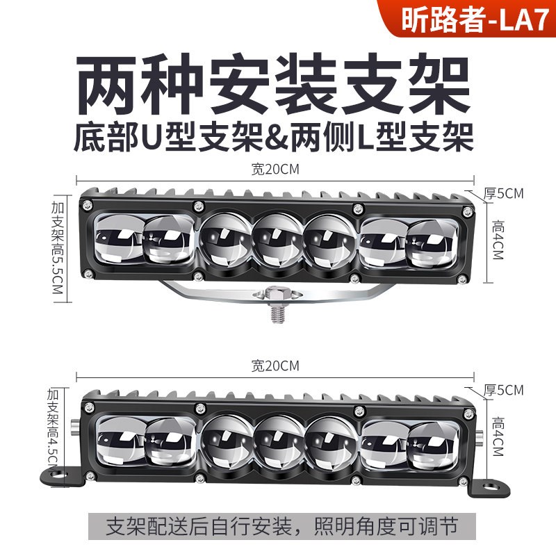 七珠三激光款聚光铺路大功率激光炮隐藏汽车中网射灯货车外置射灯