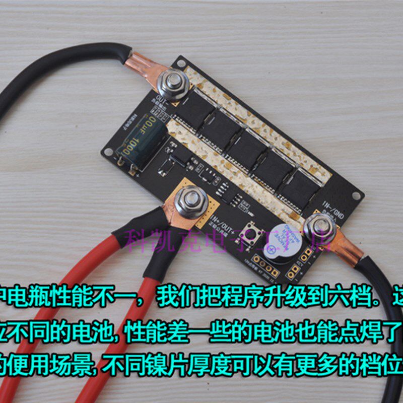 12V 18650点焊机便携式手持 DIY电路控制兼容版锂电池适用