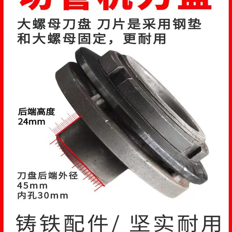切管机配件通用刀盘割刀刀片固定盘电动消防管道割管机配件刀盘架