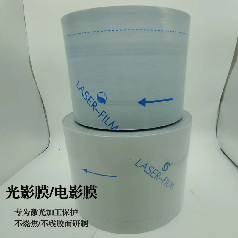 印字小箭头黑白PE保护膜胶带不锈钢板光纤激光膜切割雕刻橡胶膜厚