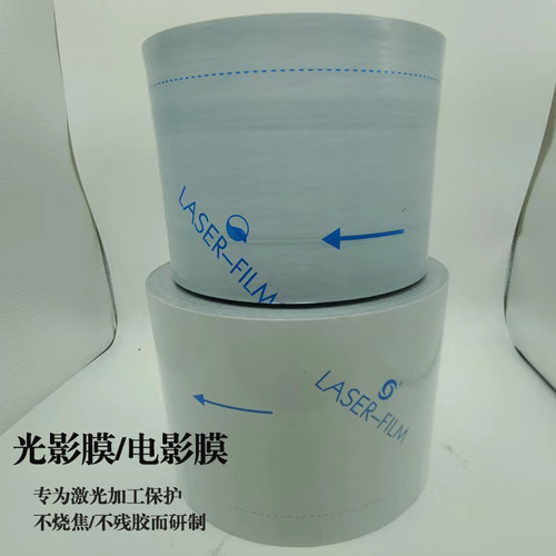 印字小箭头黑白PE保护膜胶带不锈钢板光纤激光膜切割雕刻橡胶膜厚
