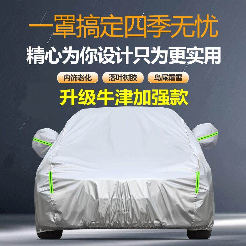 汽车防晒隔热遮阳挡车套全罩外盖布通用小矫车子越野车衣车罩防雨