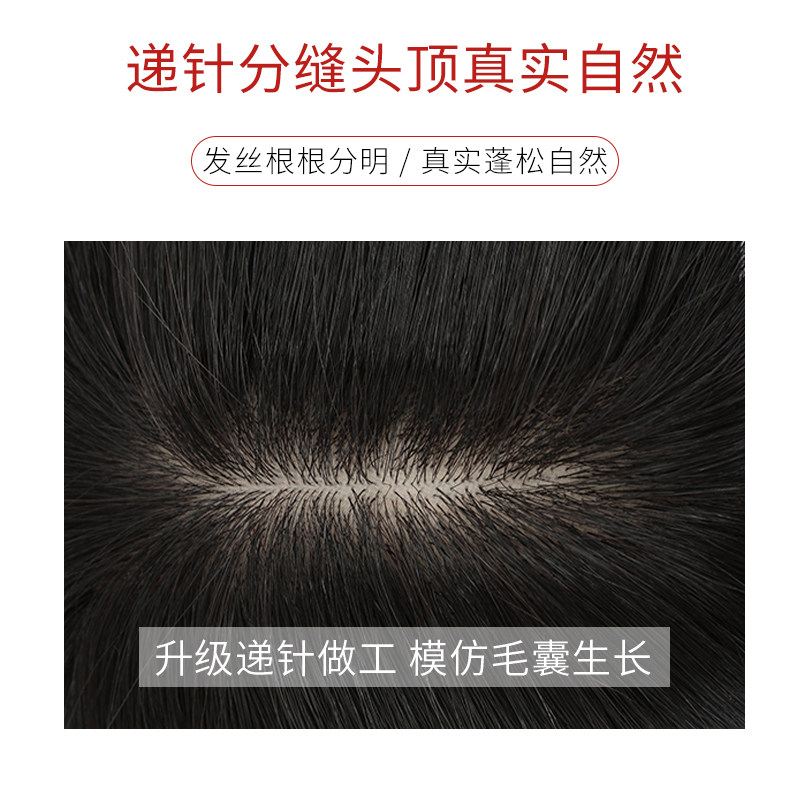 头顶补发片女遮白发假发片真发头顶头发稀少无痕发盖轻薄隐形短发