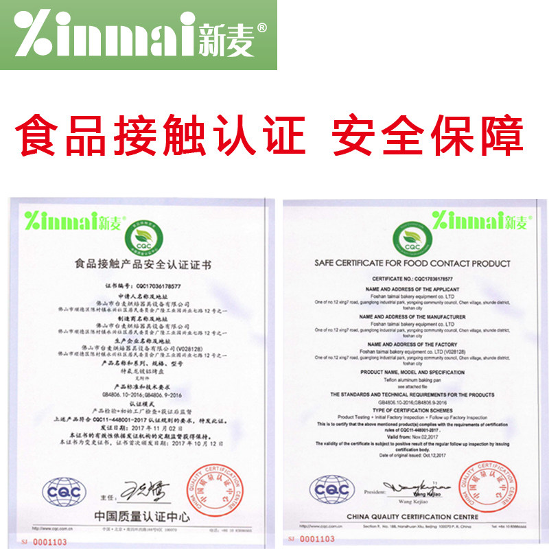 新麦烤盘长方形60*40不粘直角烤盘不沾蛋糕面包烘焙模具烤箱商用