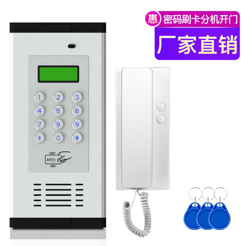 智能单元小区非可视门铃楼宇对讲系统套装电子门禁系统主机普通锁