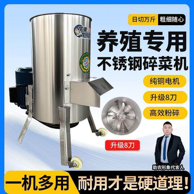多功能碎草切菜机养殖鸡鸭鹅猪马牛羊粉碎机打草带搅拌机粗细可调
