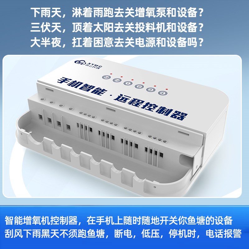 小云4g手机远程电源开关无线摇控全自动抽水泵智能控制器220380V