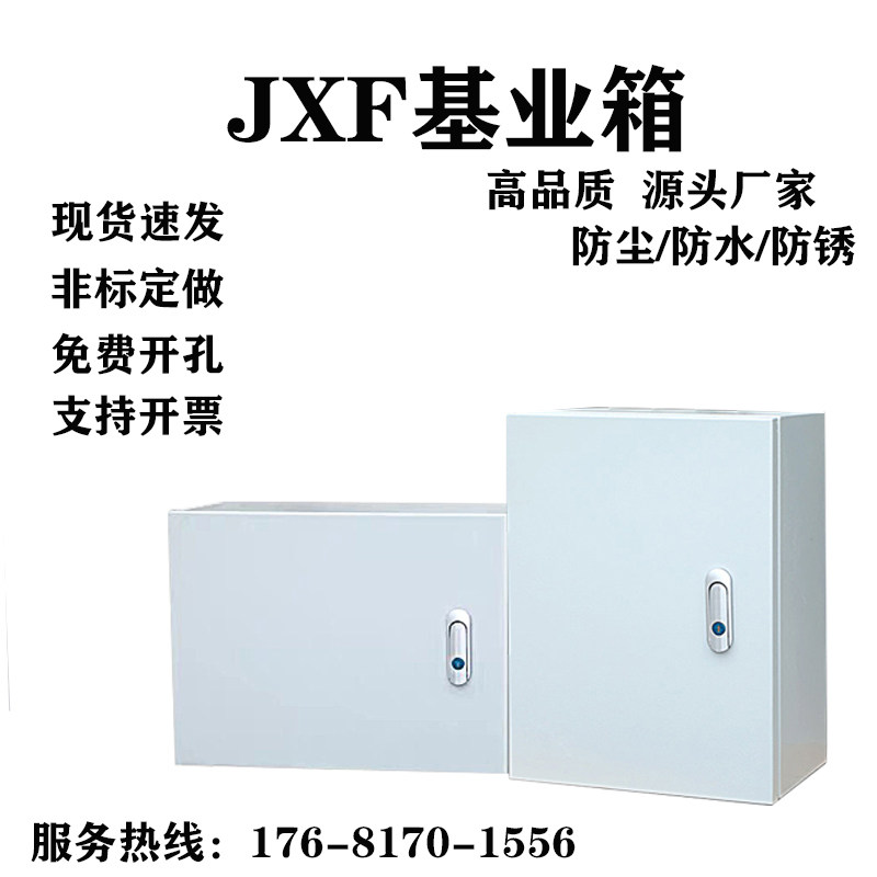 配电箱家用电表箱开关盒明装电气箱挂壁式基业箱小型电控箱定制柜