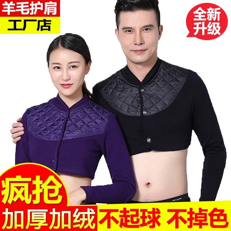 护肩保暖睡觉女士月子产妇中老年自发热磁疗防寒长袖男护肩膀坎肩