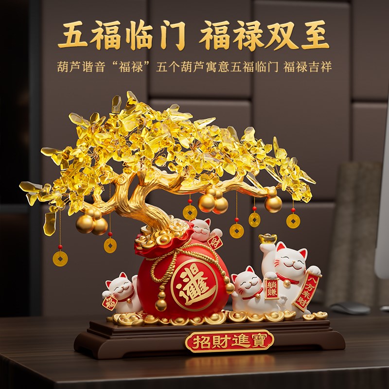 招财进宝发财树招财猫摆件店铺前台办公室装饰品乔迁新居开业礼物