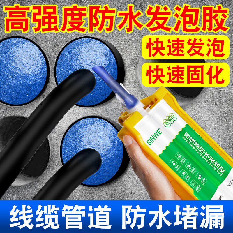 配电箱孔洞电缆管道套管穿线孔防水发泡胶堵漏填充泥防火封堵材料