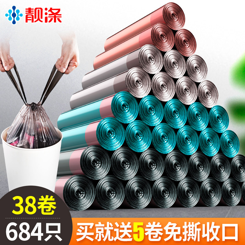 靓涤抽绳式垃圾袋加厚手提家用实惠厨房收口塑料袋大号