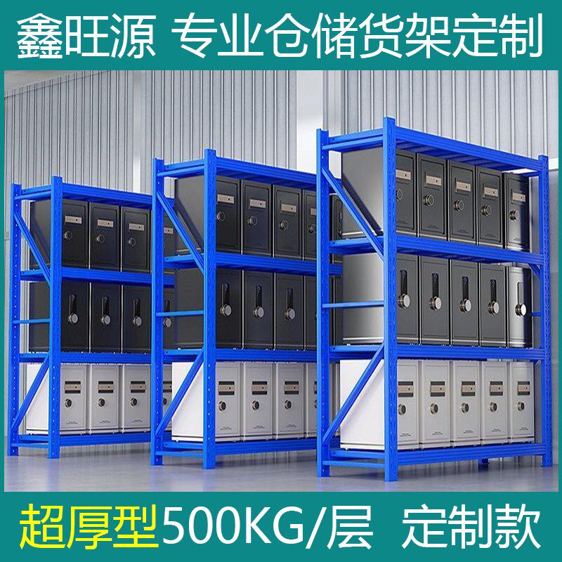 货架多层置物架1-3米超高加厚强承重型仓库房储货物铁架子500公斤