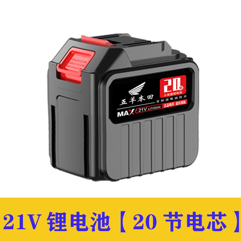 五羊进口无刷锂电池割草机配件大全充21伏充电器电机控制机头总成图片