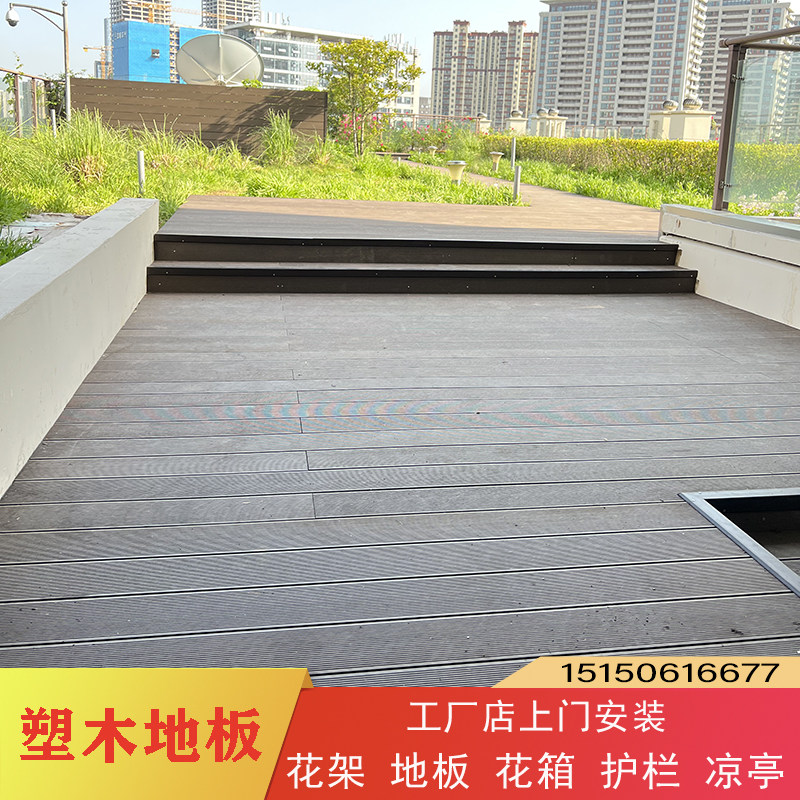 南京塑木地板共挤花园户外露台防腐实木阳台庭院室外压花木塑木纹