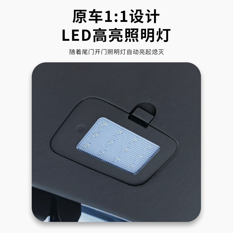 腾势D9尾箱照明灯DENZA专用后备箱灯高亮度LED露营灯汽车内饰改装