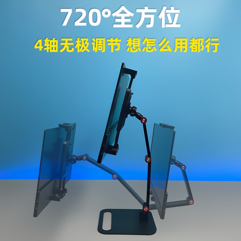 便携屏支架显示器显示屏17寸副屏便捷便携式外接拓展竖屏18寸底座图片