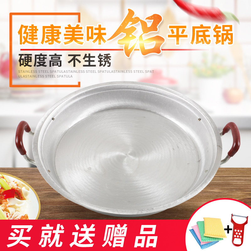 商用铝平底锅加厚加深煎锅不粘锅烙饼煎包铝锅老式铝制双耳平锅