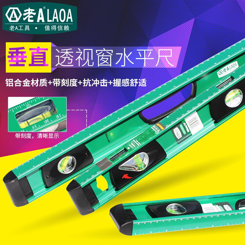 老A 重型铝合金多功能水平尺90度双向视窗测量式水平仪600-1800mm