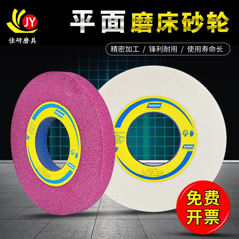 单晶白刚玉铬刚玉绿碳化硅合金磨刀7130大水磨平面磨床砂轮片磨石