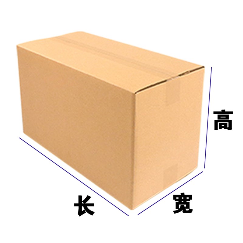 特大号超硬长方形长条型纸箱加厚加硬容量快递打包箱定制定做