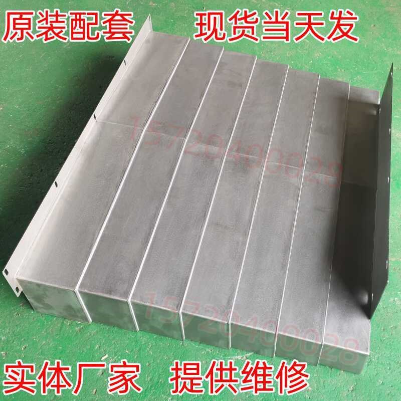 捷甬达加工中心850/1060钢板防护罩伸缩导轨护板CNC不锈钢电脑锣