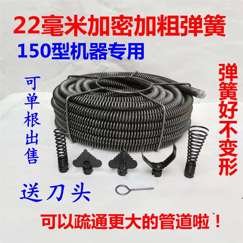 直径22mm管道疏通机软轴加密加粗弹簧钢条镀黑防锈接头20米锰钢
