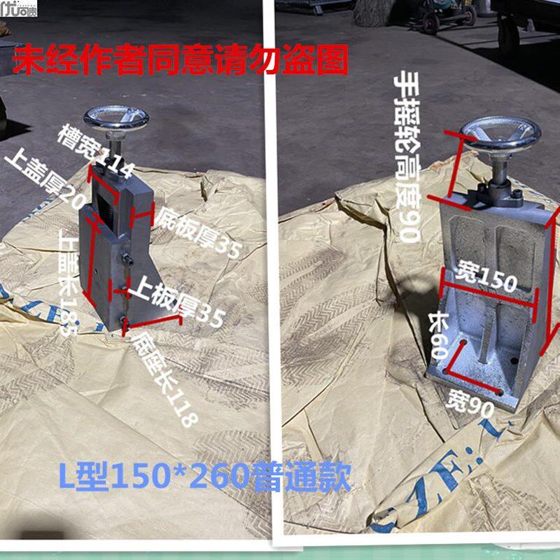 立式燕尾槽拖板轨道 L型车床滑台手动可调升降滑轨工作台固定板
