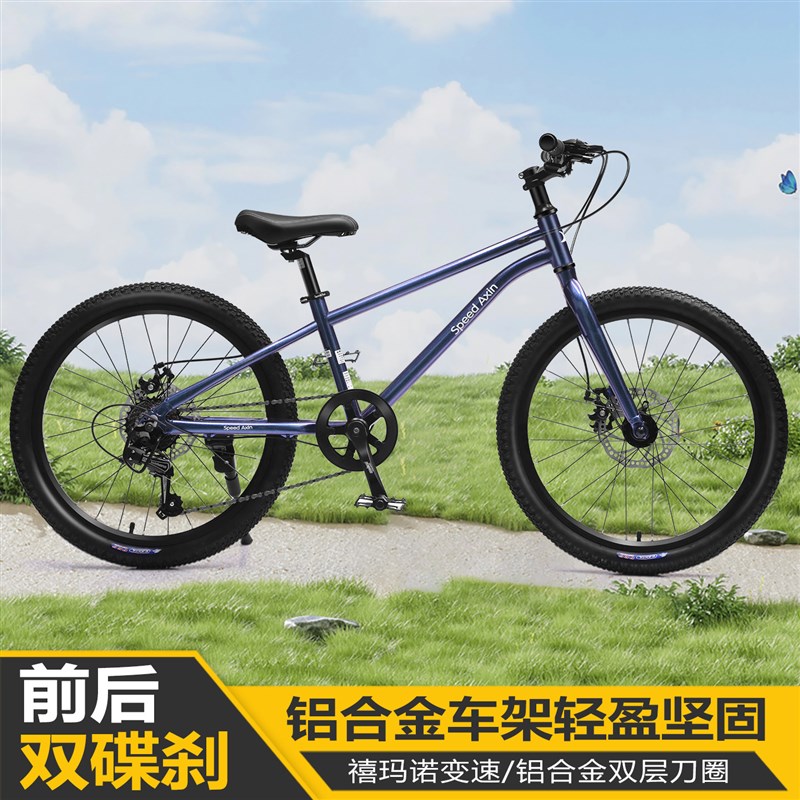 极速阿信超轻铝合金儿童自行车变速山地车5-12岁中大童学生自行车