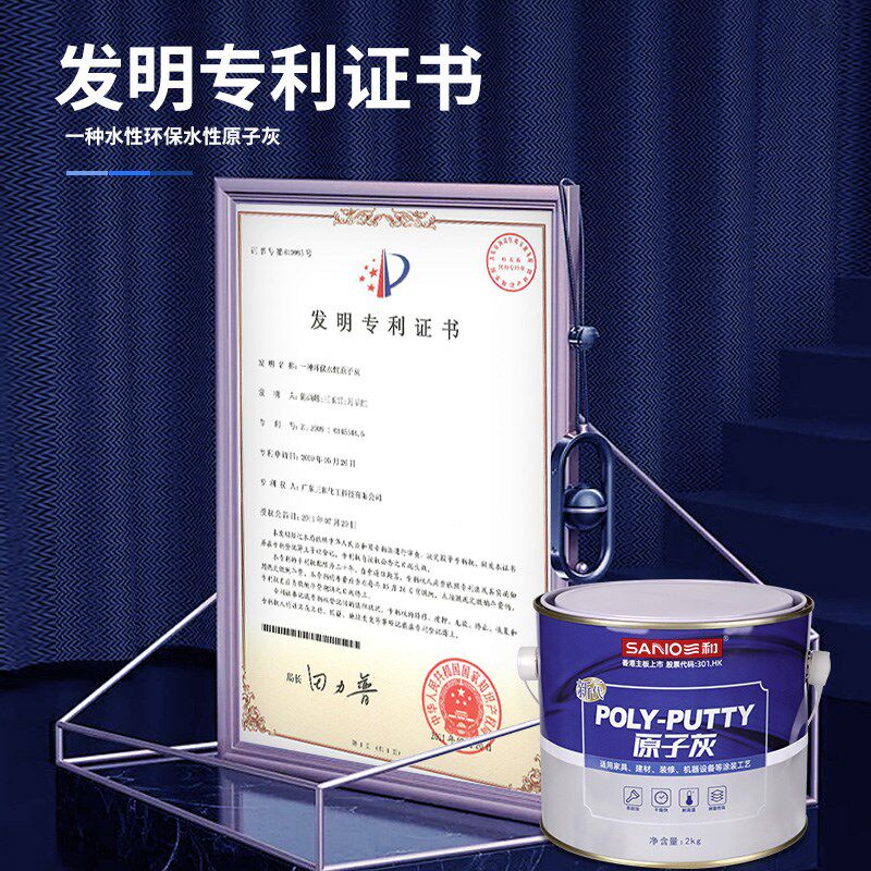 三和原子灰汽车修补易打磨木器金属家具模型腻子超白金刚灰2kg
