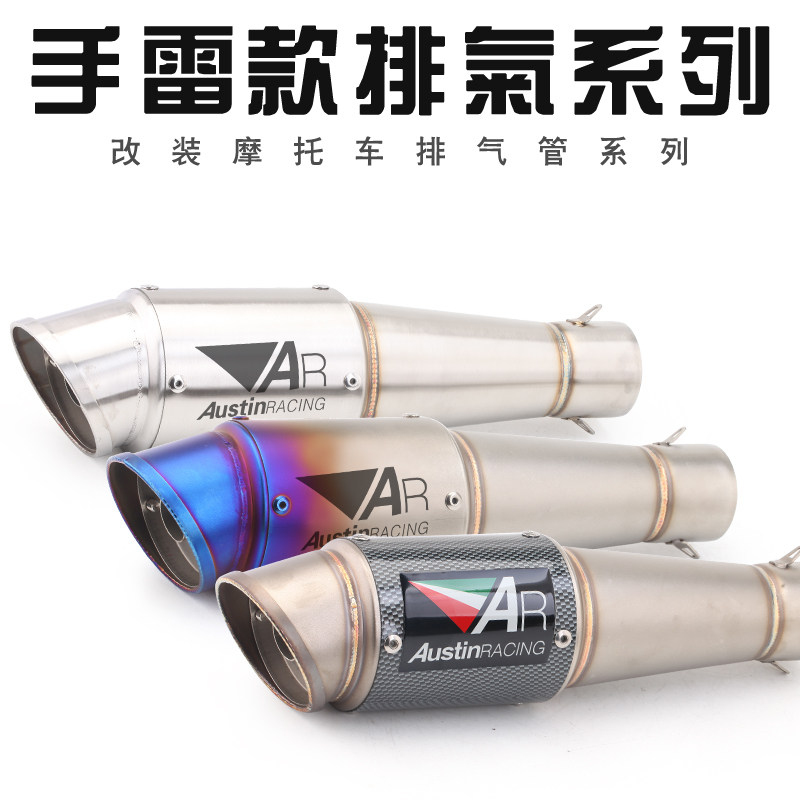 摩托车跑车音改装排气管黄龙150NK地平线小忍者250 AR手雷弹排气