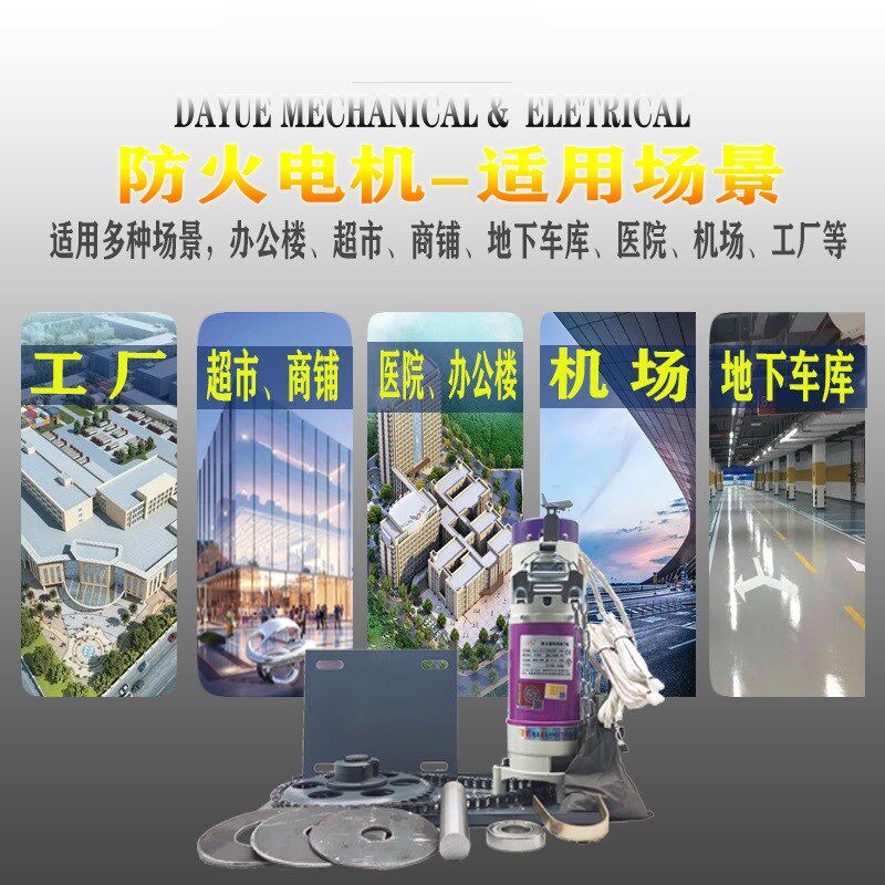 380V防火卷门电机消防认证卷帘门电机通用卷门机3P600KG