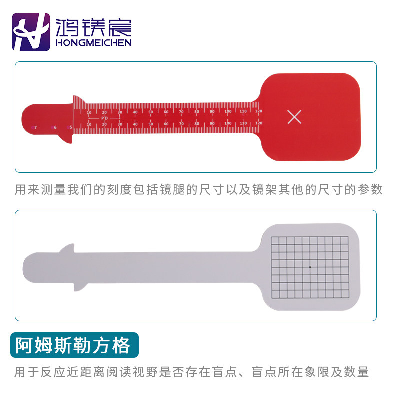 眼镜测量工具包多功能弧度尺前倾角测量尺瞳距尺阿姆斯勒方格