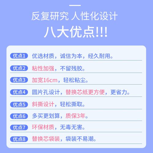 粘毛卷纸粘毛器可撕式沾毛滚筒替换纸芯16cm黏纸滚撕纸滚刷黏尘纸