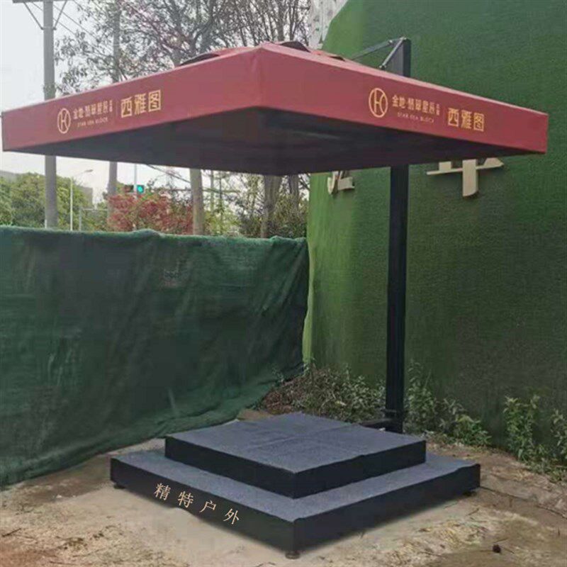 门岗遮阳伞保安形象岗伞岗亭遮阳伞站岗台站台岗亭伞保安伞立岗台