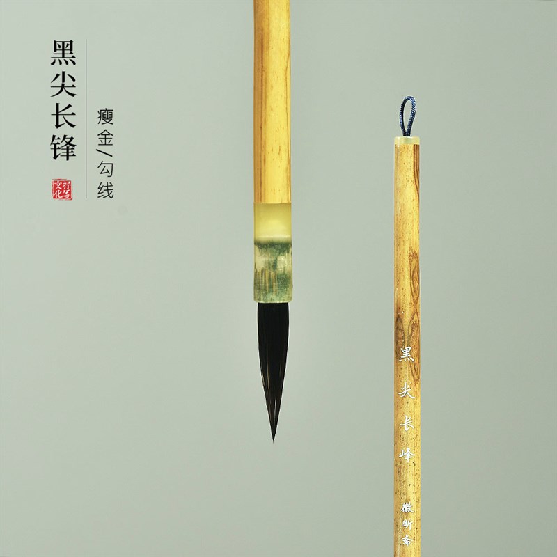 【抒写】高档瘦金体毛笔小号行草毛笔黑尖紫毫长锋 宋徽宗字帖专