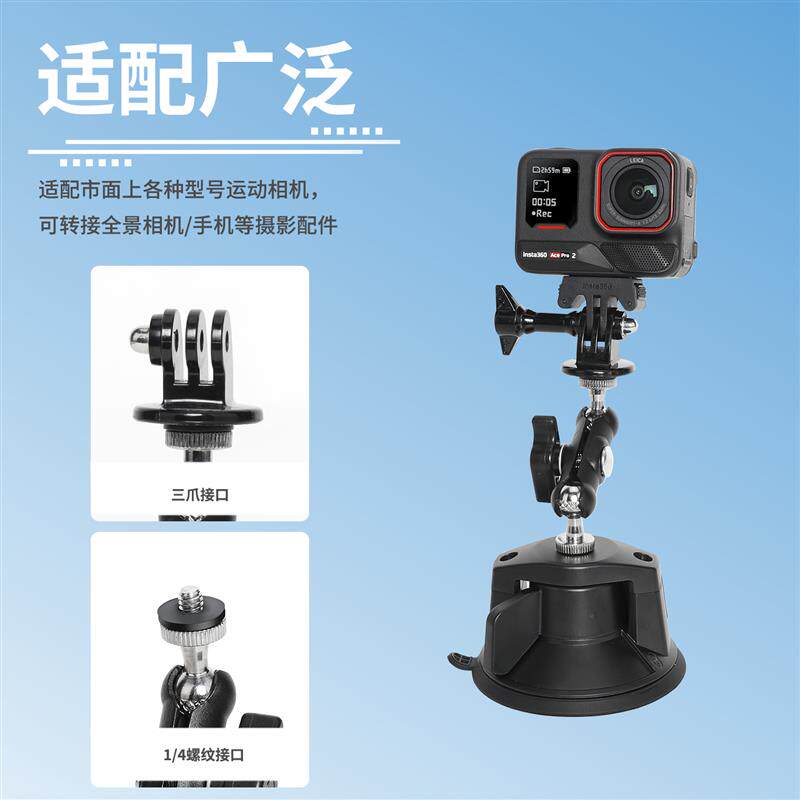 适用影石360Ace Pro 2车载拍摄支架玻璃真空吸盘拍摄固定汽车吸盘