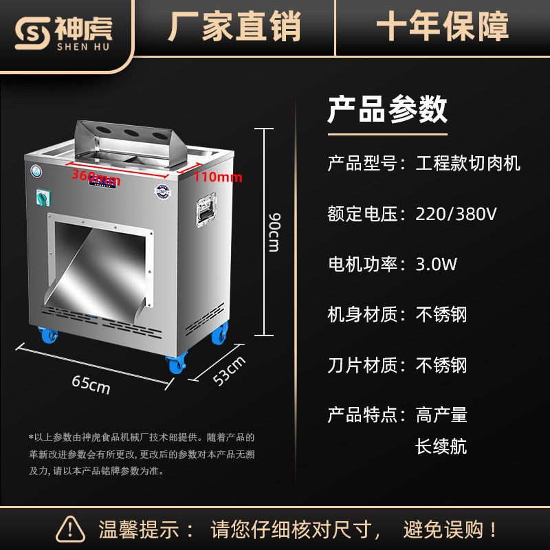 工程款大型多功能电动切片机绞肉不锈钢自动大功率肉丝切肉机商用