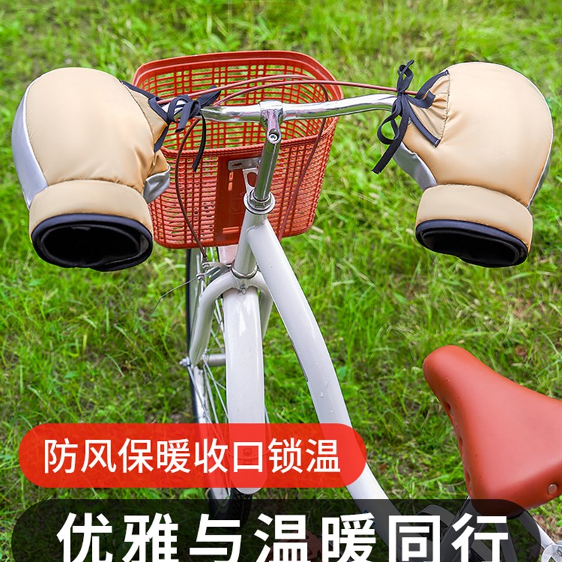 自行车把套冬季加绒防风保暖装备代驾折叠自行车专用手把套防水罩