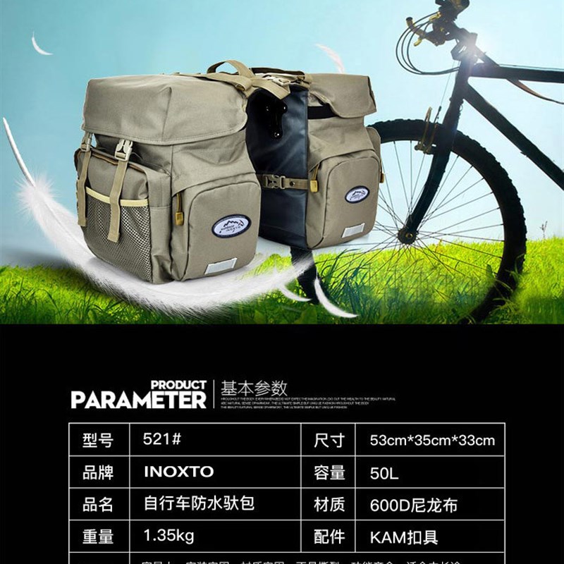 自行车驮包山地车大容量骑行包防水后货架包后座尾包车架驼包装备