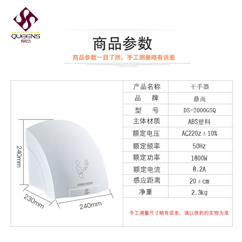 鼎尚干手器自动感应干手机壁挂式商用吹干器家用卫生间吹手烘干机