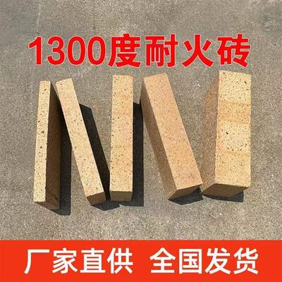 耐高温耐火砖各种厚度砖土灶商用炉灶热风炉打铁披萨烤羊炉烧烤炉