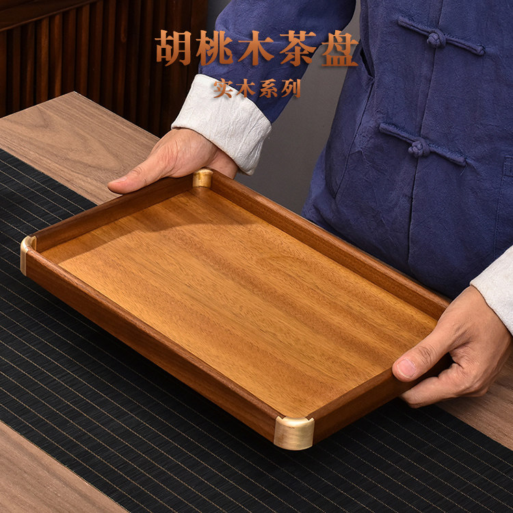 天然胡桃木茶盘家用托盘木质家用长方形收纳盘茶具镶铜角实木盘子